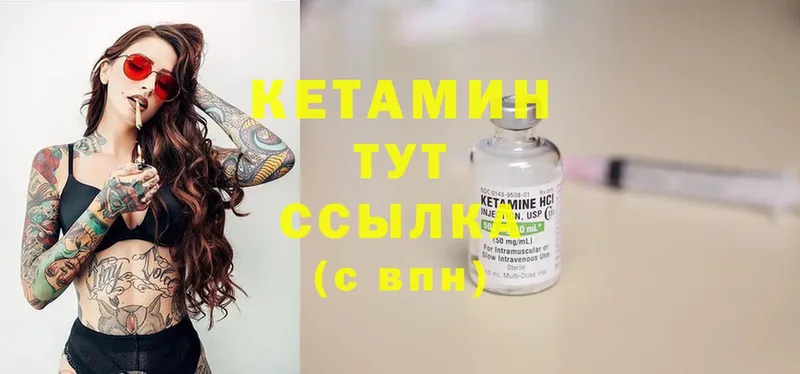 КЕТАМИН ketamine  даркнет сайт  Балабаново 